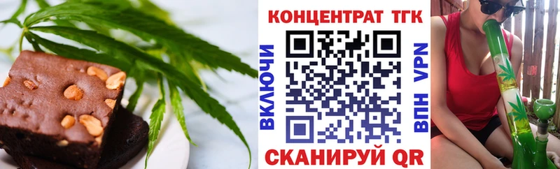 Печенье с ТГК марихуана  blacksprut   Новоаннинский 