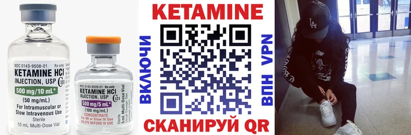 Кетамин ketamine  Новоаннинский 