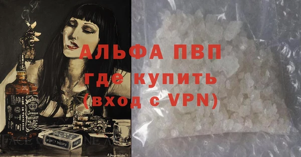 ALPHA PVP Аркадак