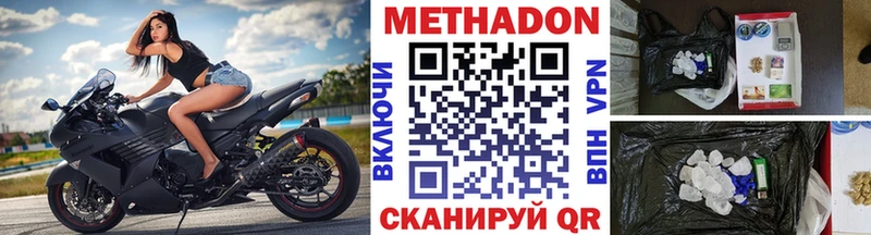 МЕТАДОН VHQ  Новоаннинский 